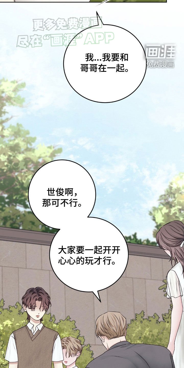 第59章：躲猫猫