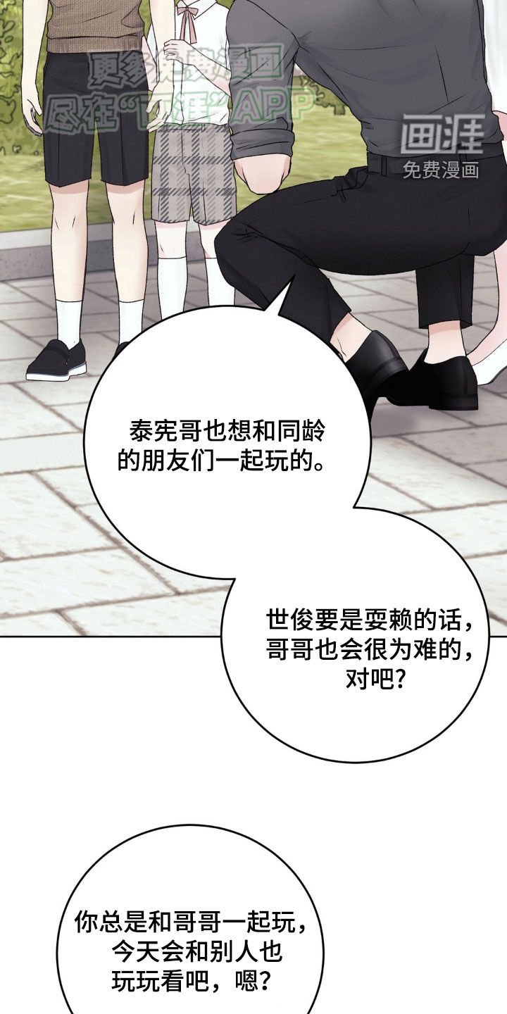 第59章：躲猫猫