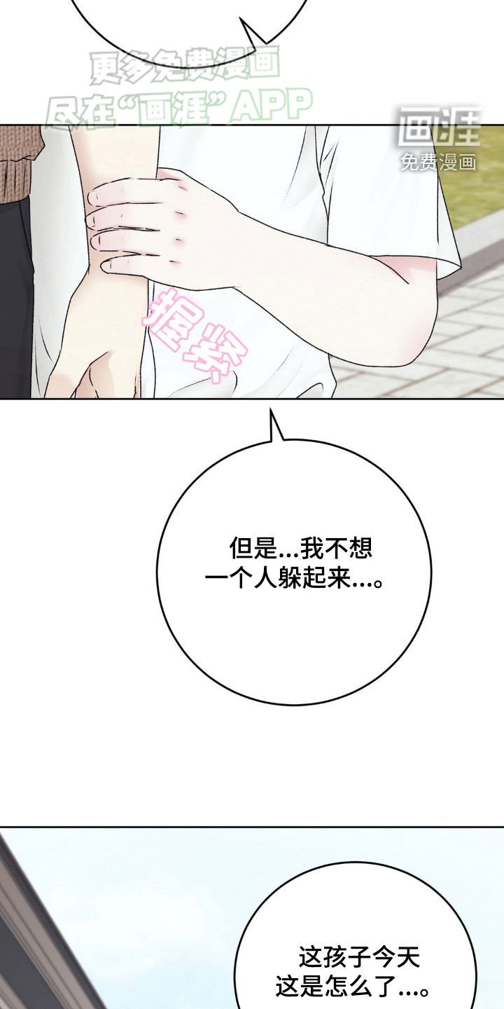 第59章：躲猫猫