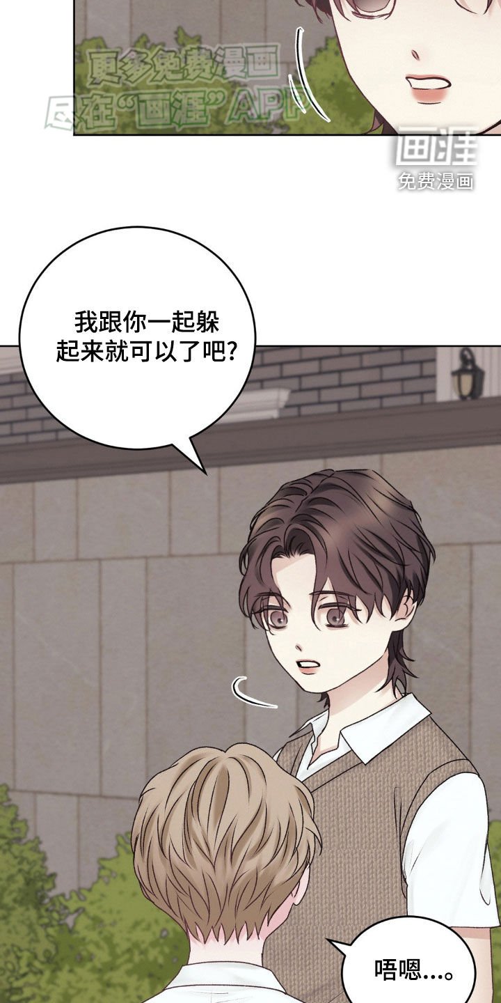 第59章：躲猫猫
