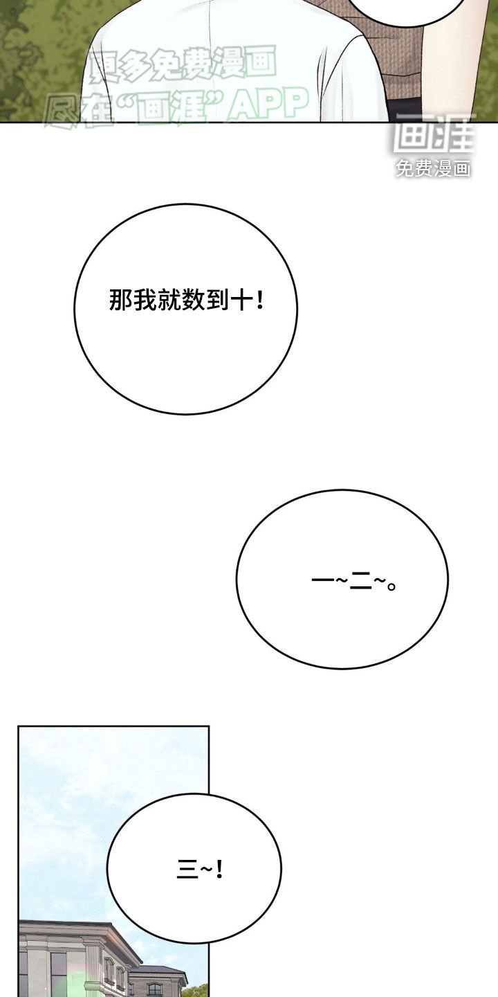 第59章：躲猫猫