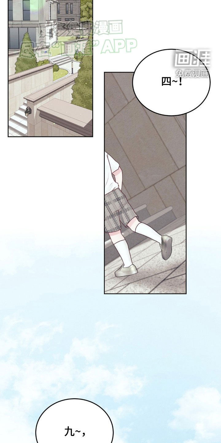 第59章：躲猫猫