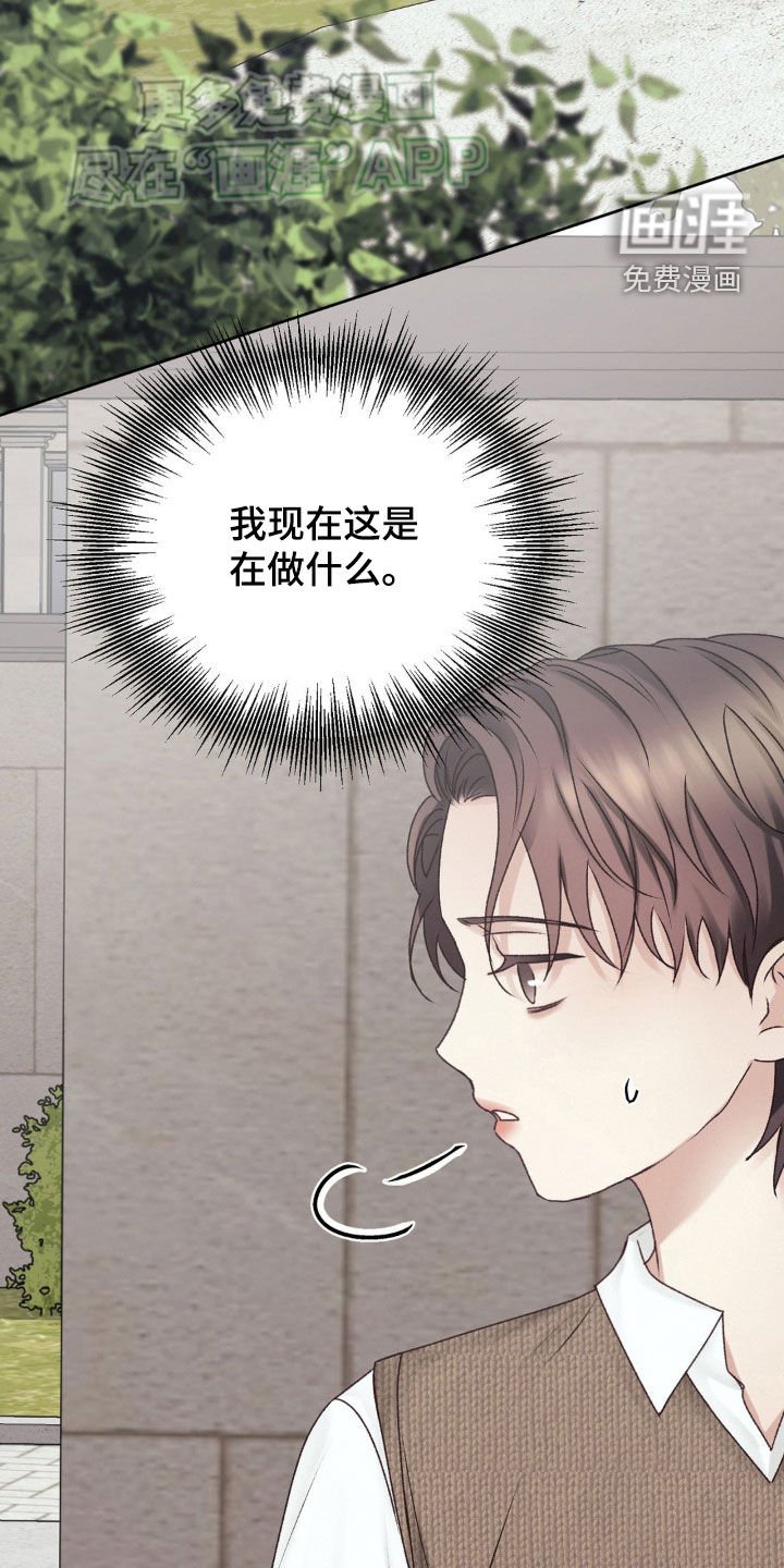 第59章：躲猫猫