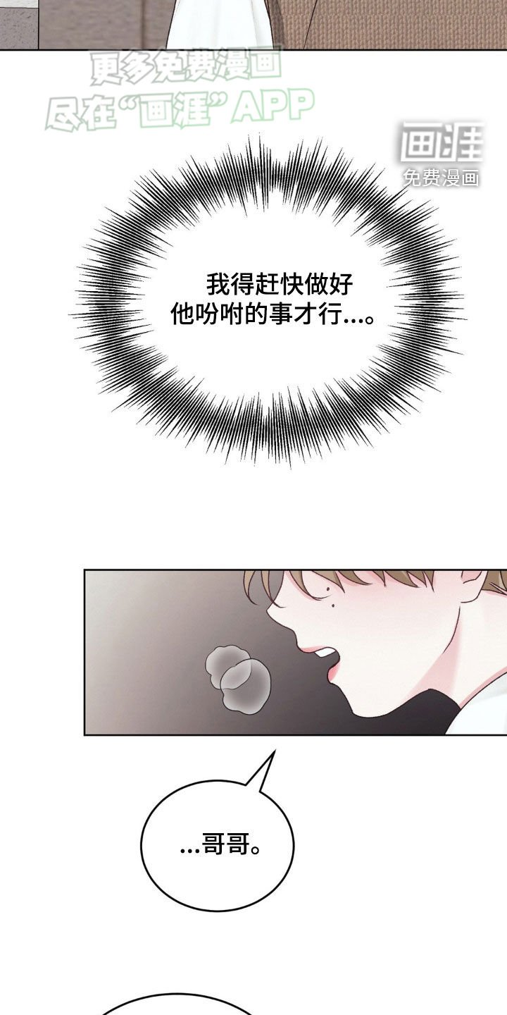 第59章：躲猫猫
