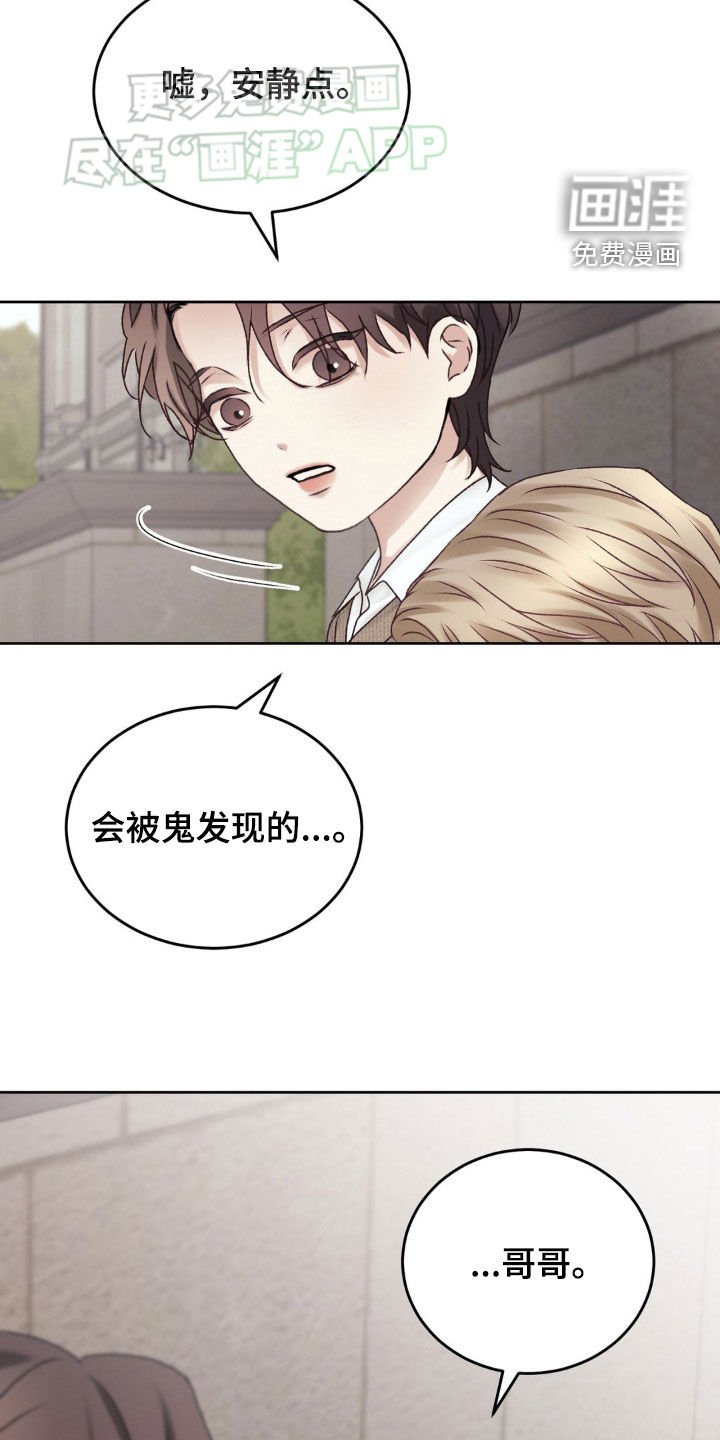 第59章：躲猫猫