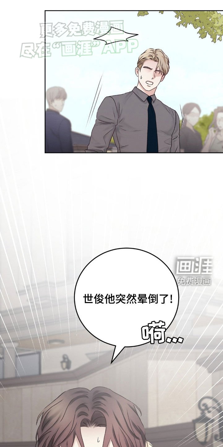 第59章：躲猫猫