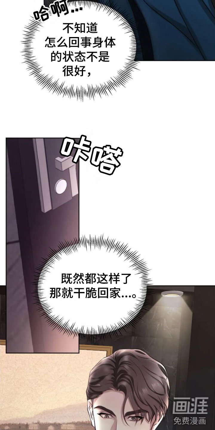 第6章：发热