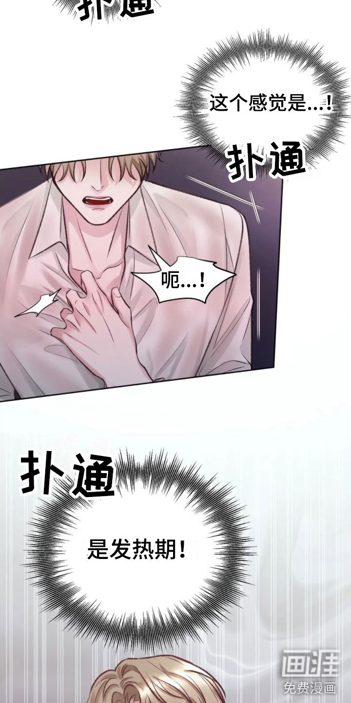 第6章：发热