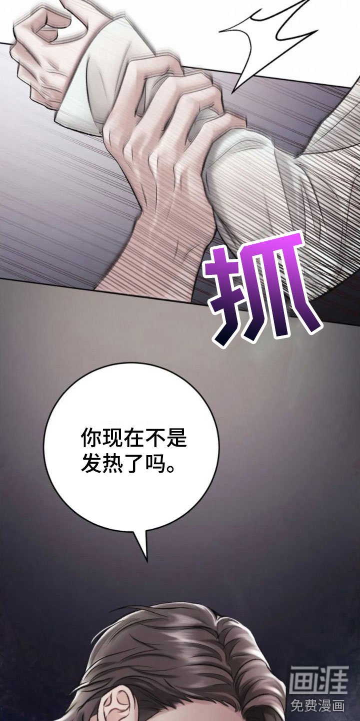 第6章：发热