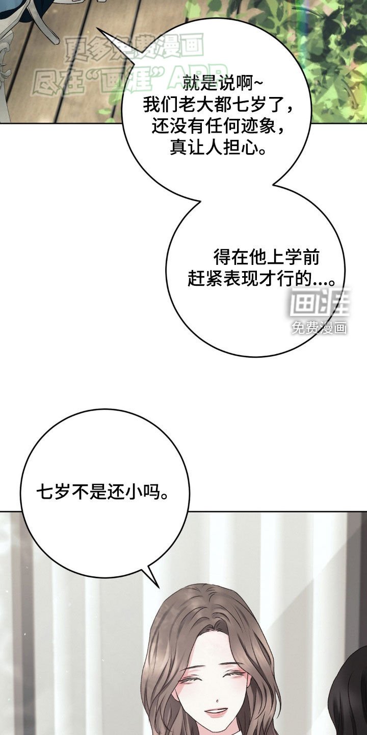 第60章：废物