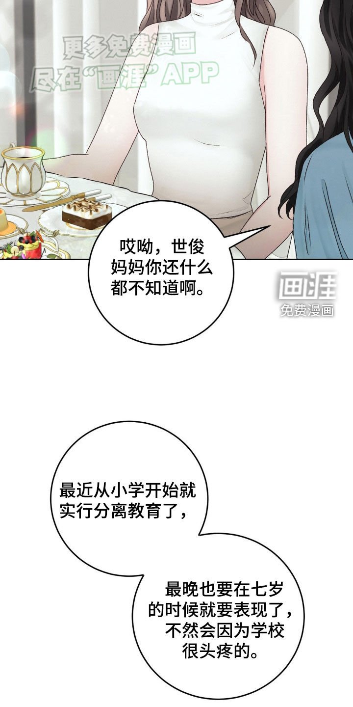 第60章：废物