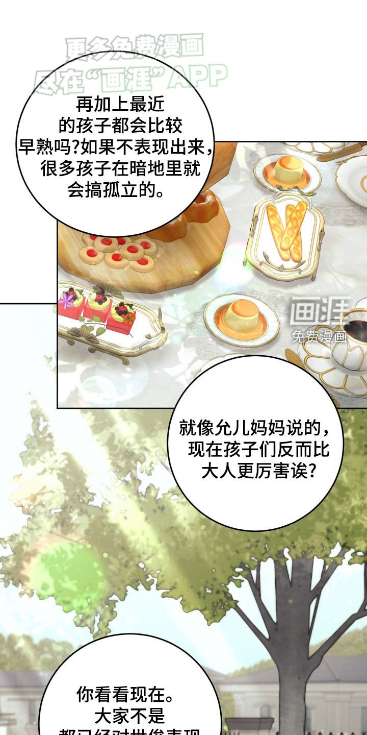 第60章：废物