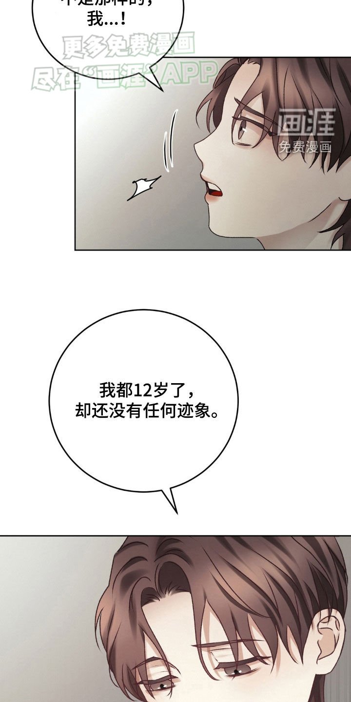 第60章：废物