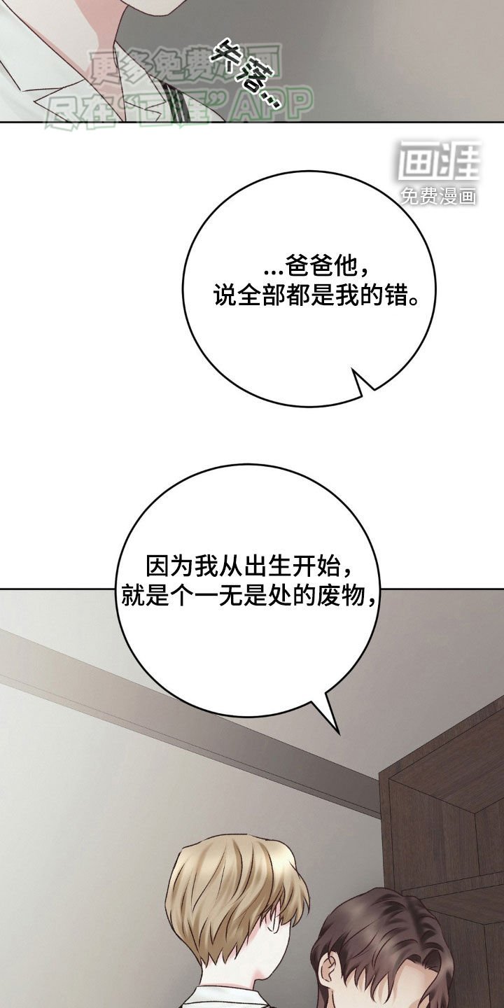 第60章：废物