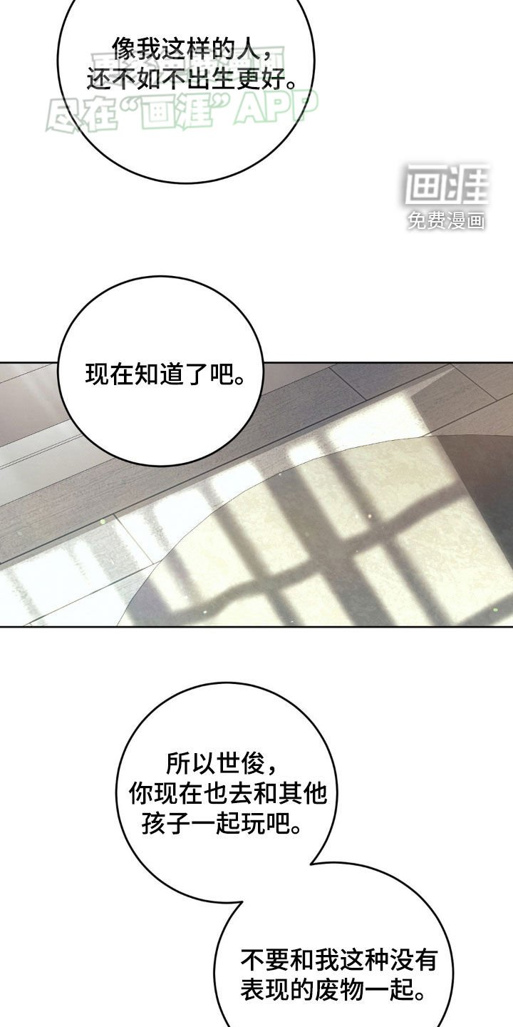 第60章：废物