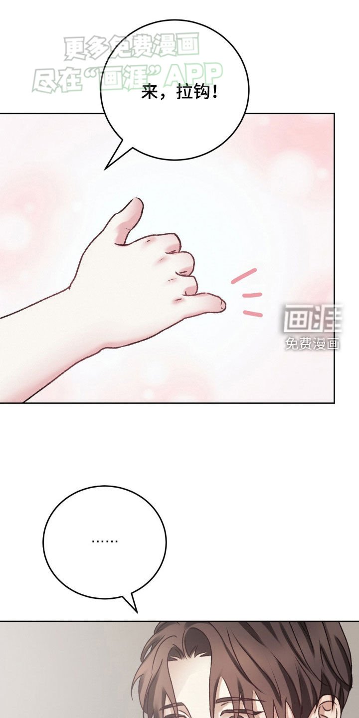第61章：约定