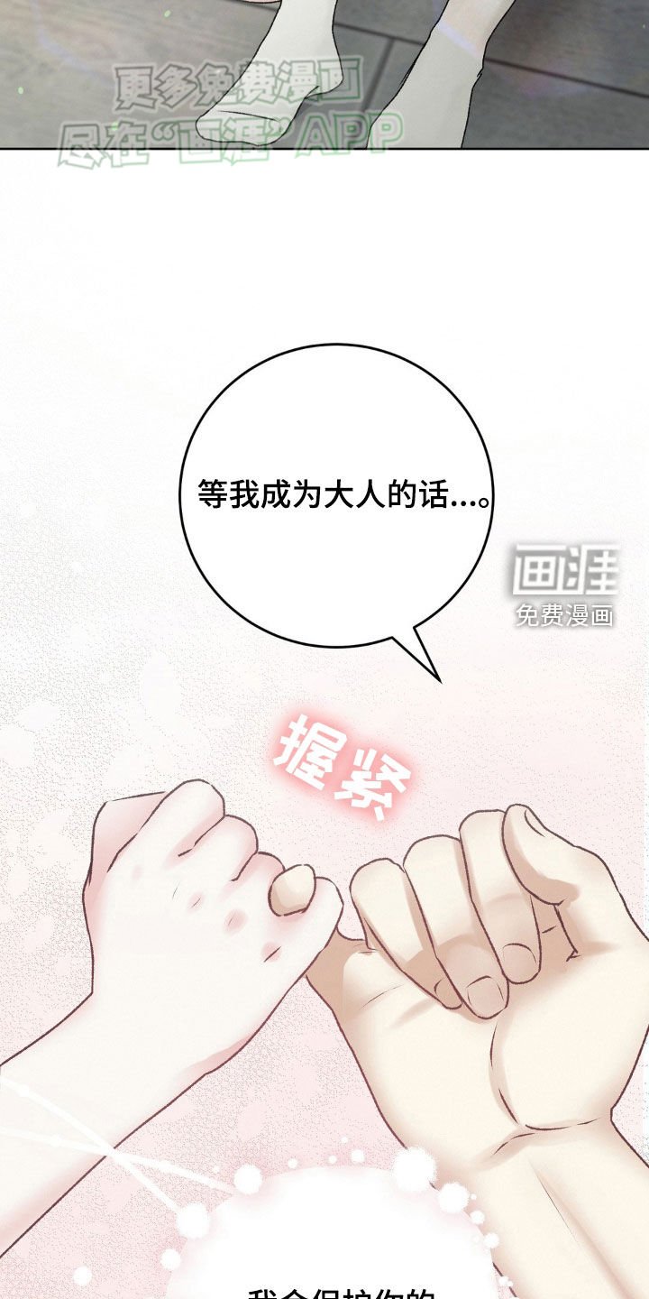 第61章：约定