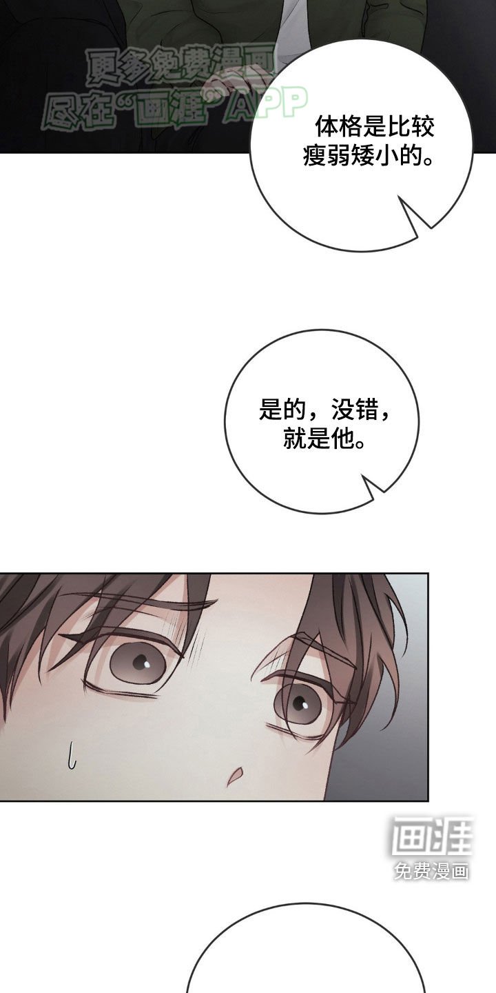 第62章：谋害