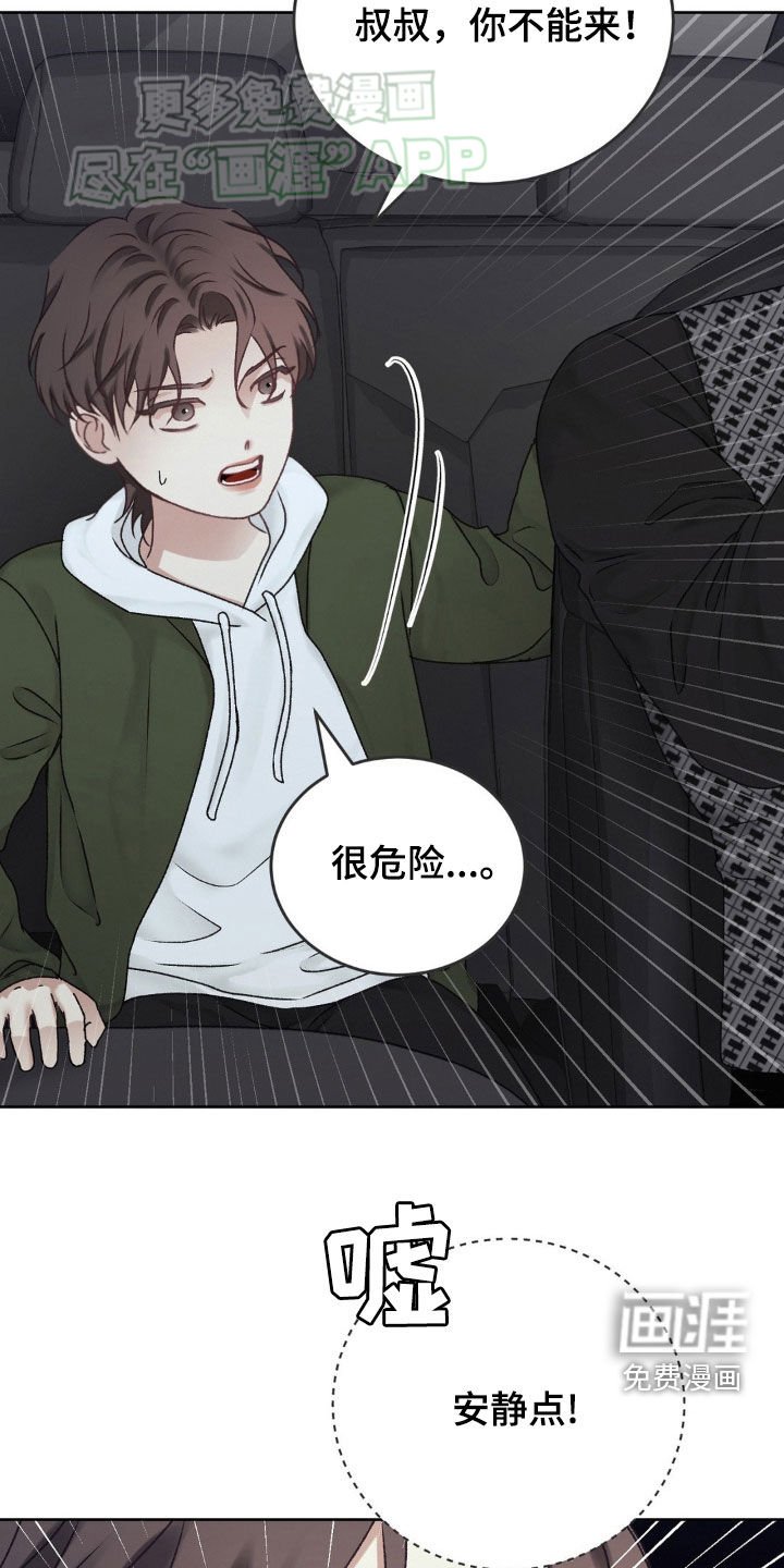 第62章：谋害