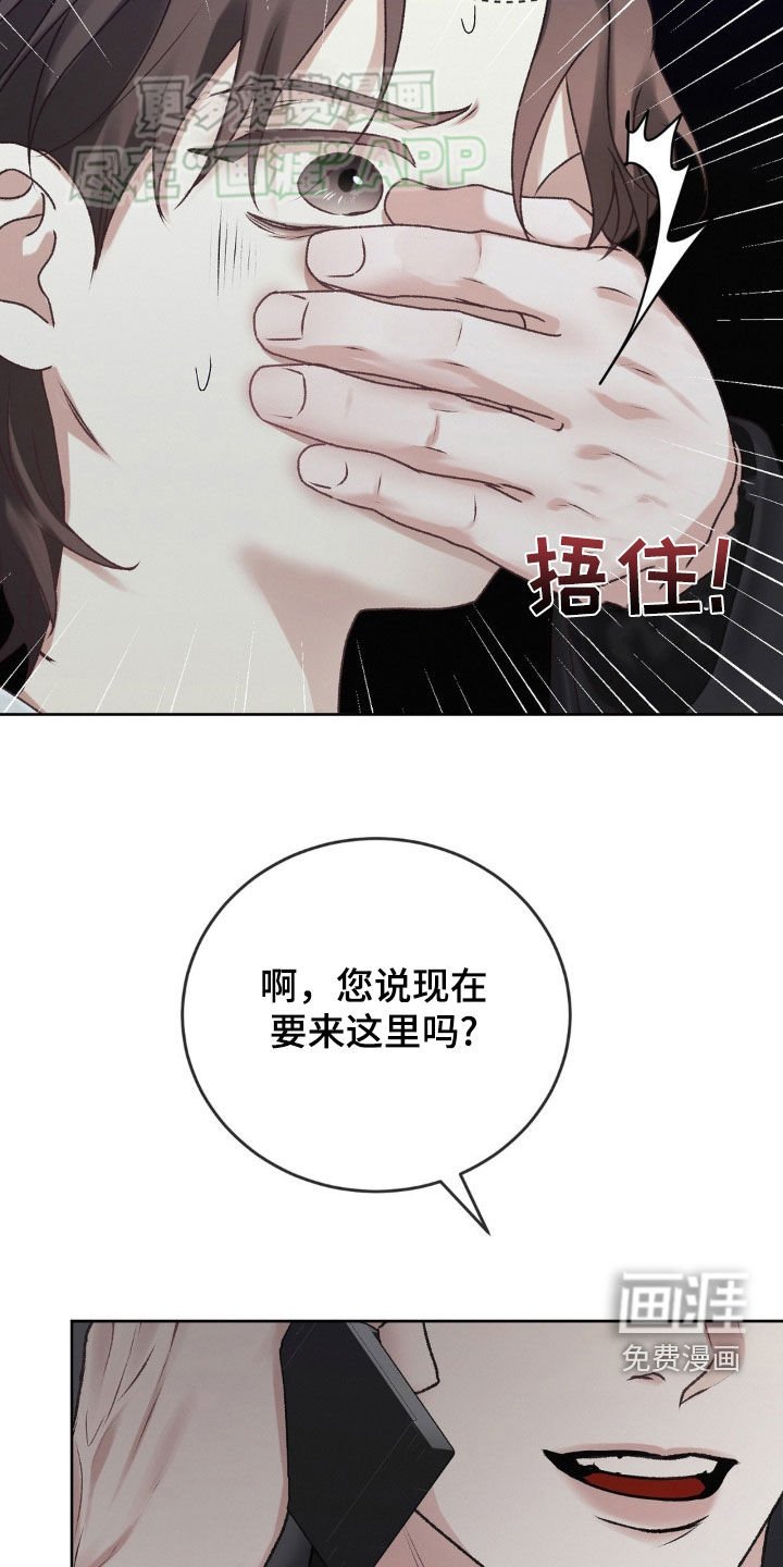 第62章：谋害