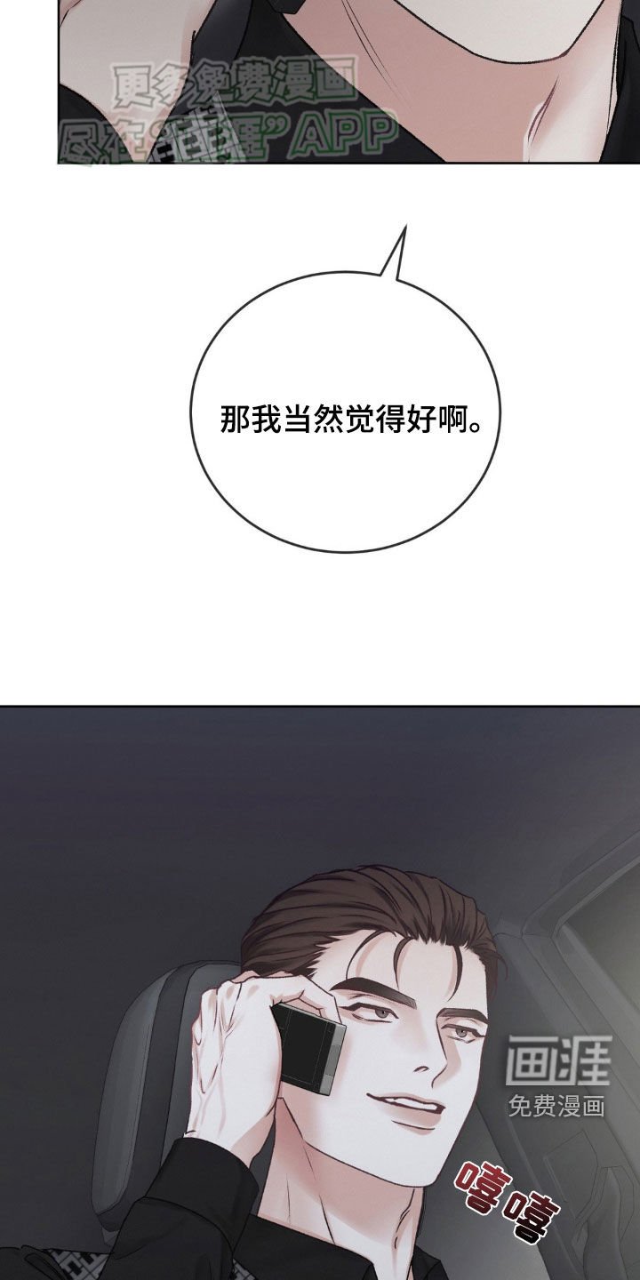 第62章：谋害
