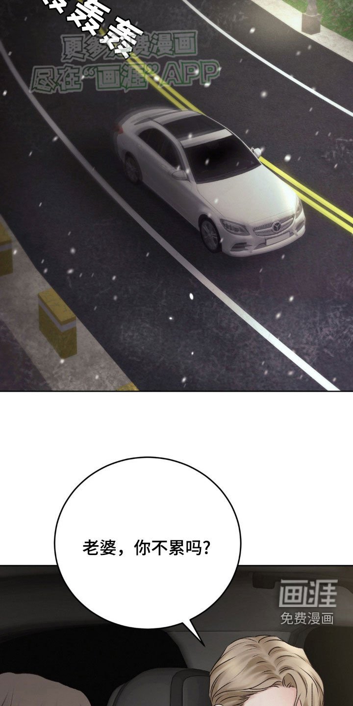 第62章：谋害