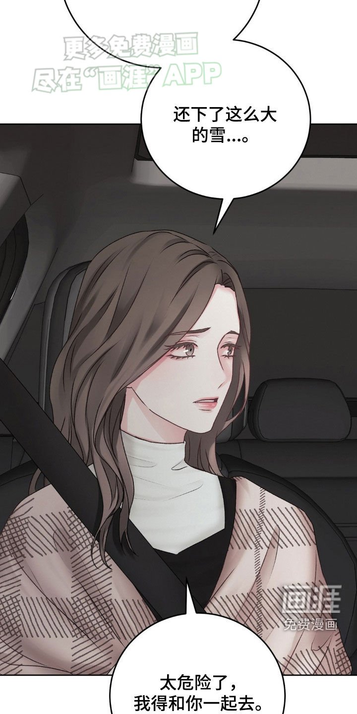 第62章：谋害