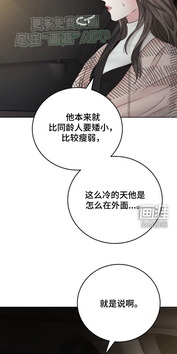 第62章：谋害