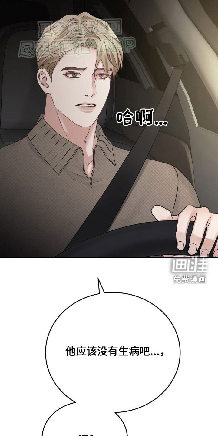 第62章：谋害