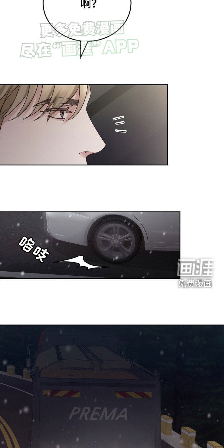 第62章：谋害