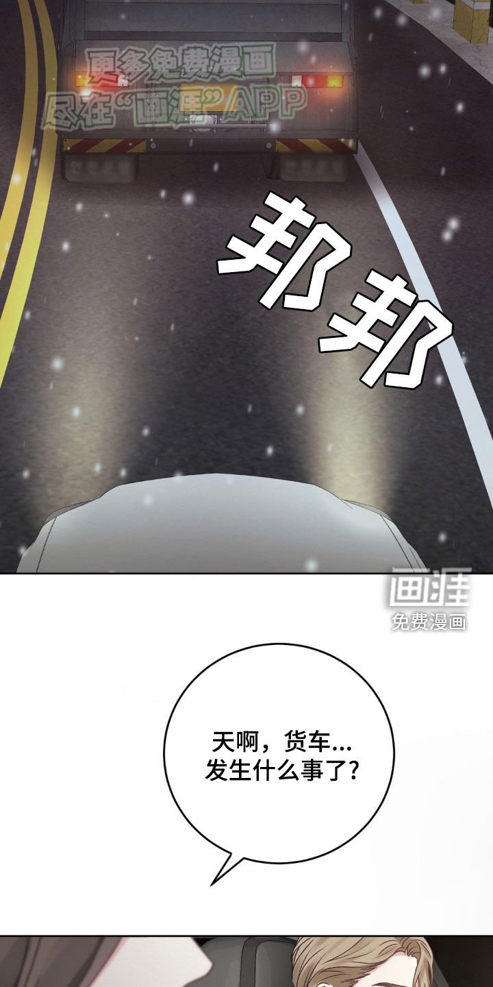 第62章：谋害