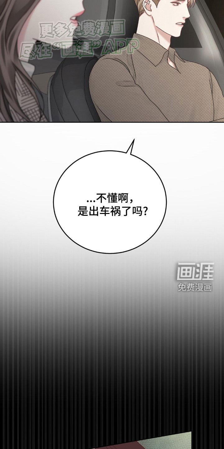 第62章：谋害
