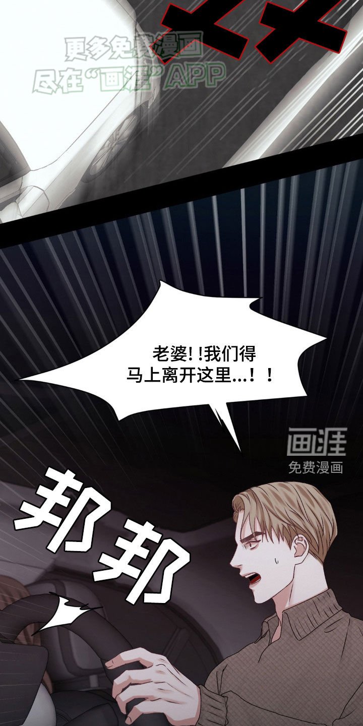 第62章：谋害