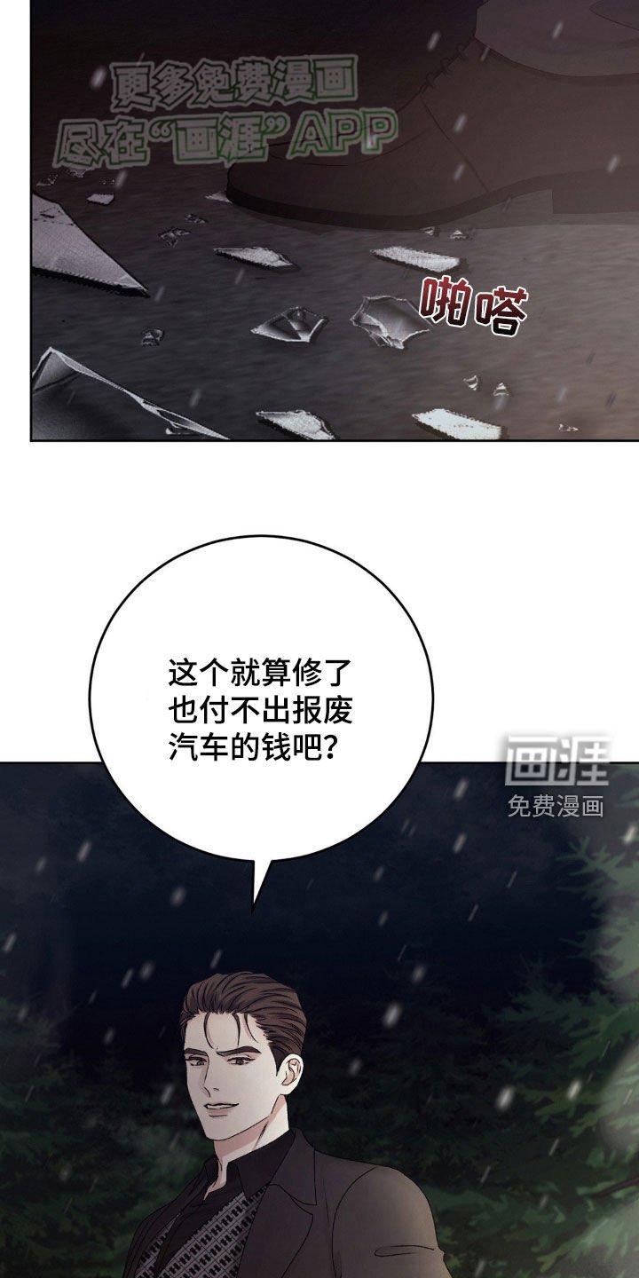 第62章：谋害