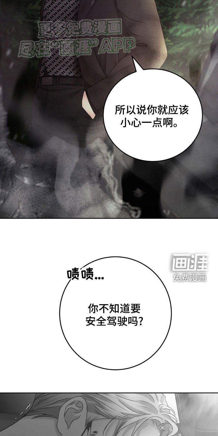 第62章：谋害