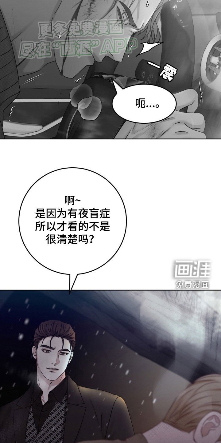 第62章：谋害