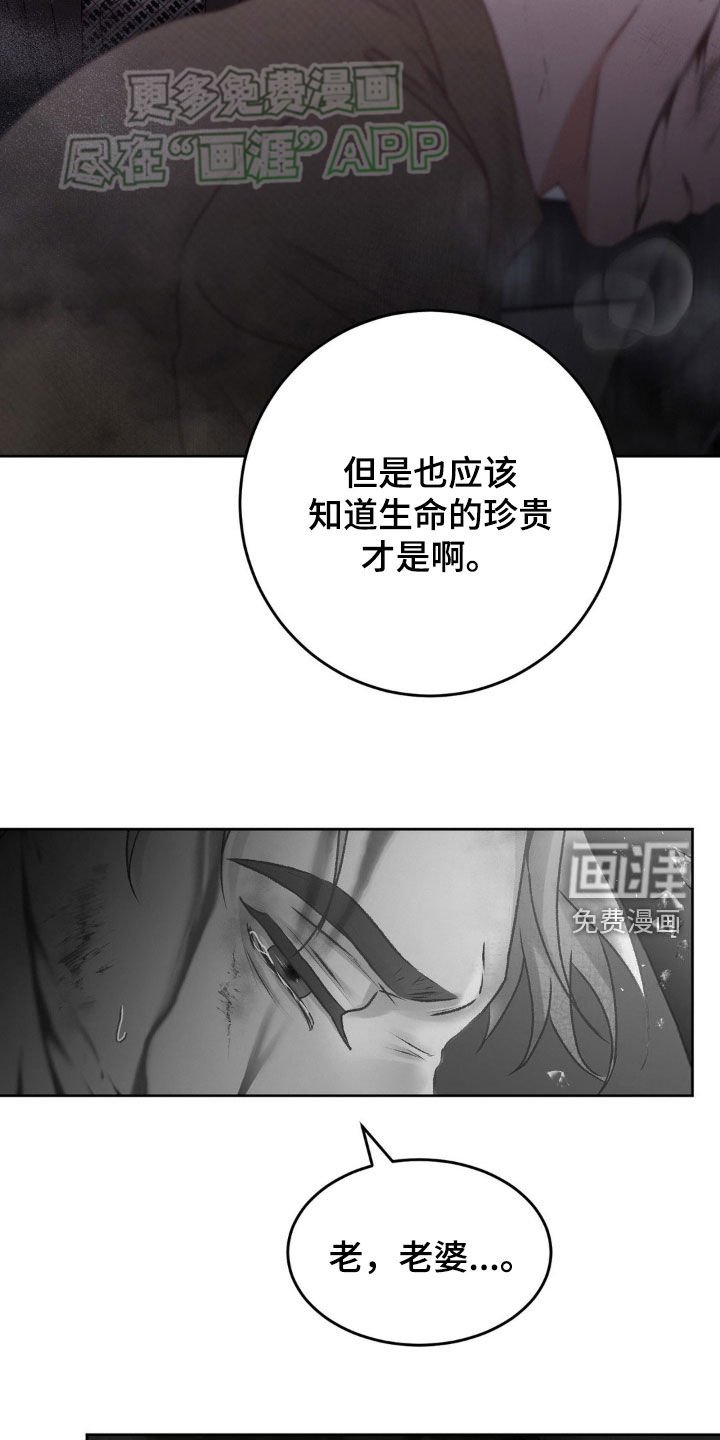 第62章：谋害