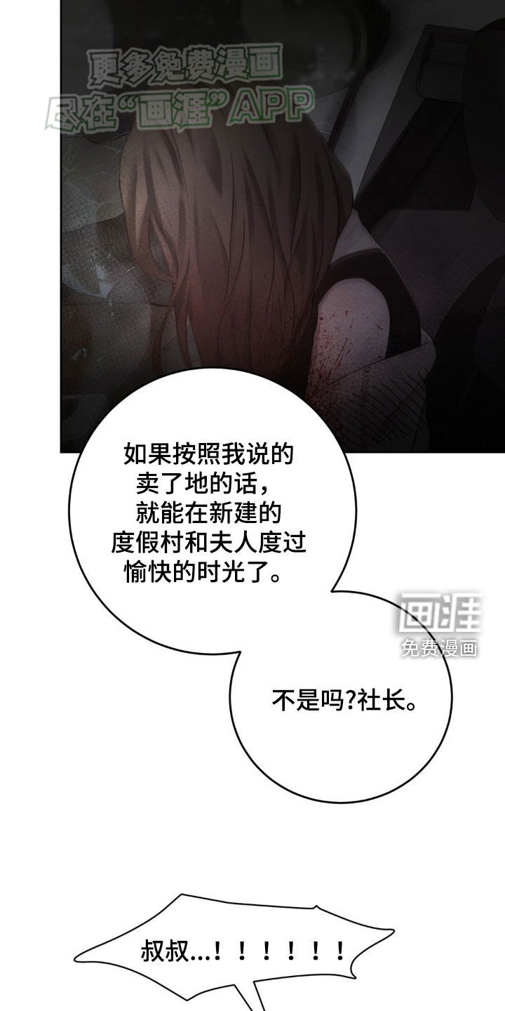 第62章：谋害