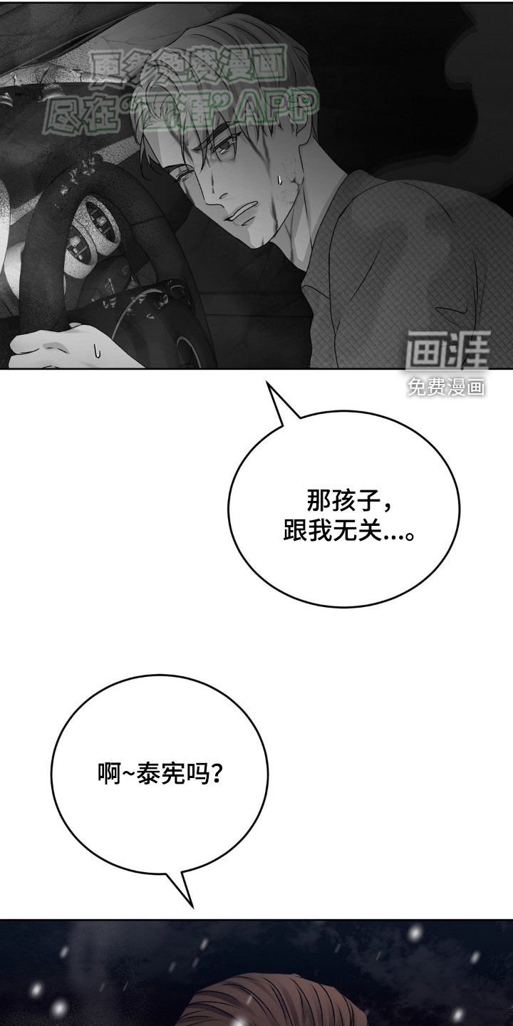 第63章：自责