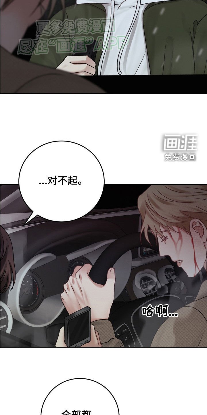 第63章：自责