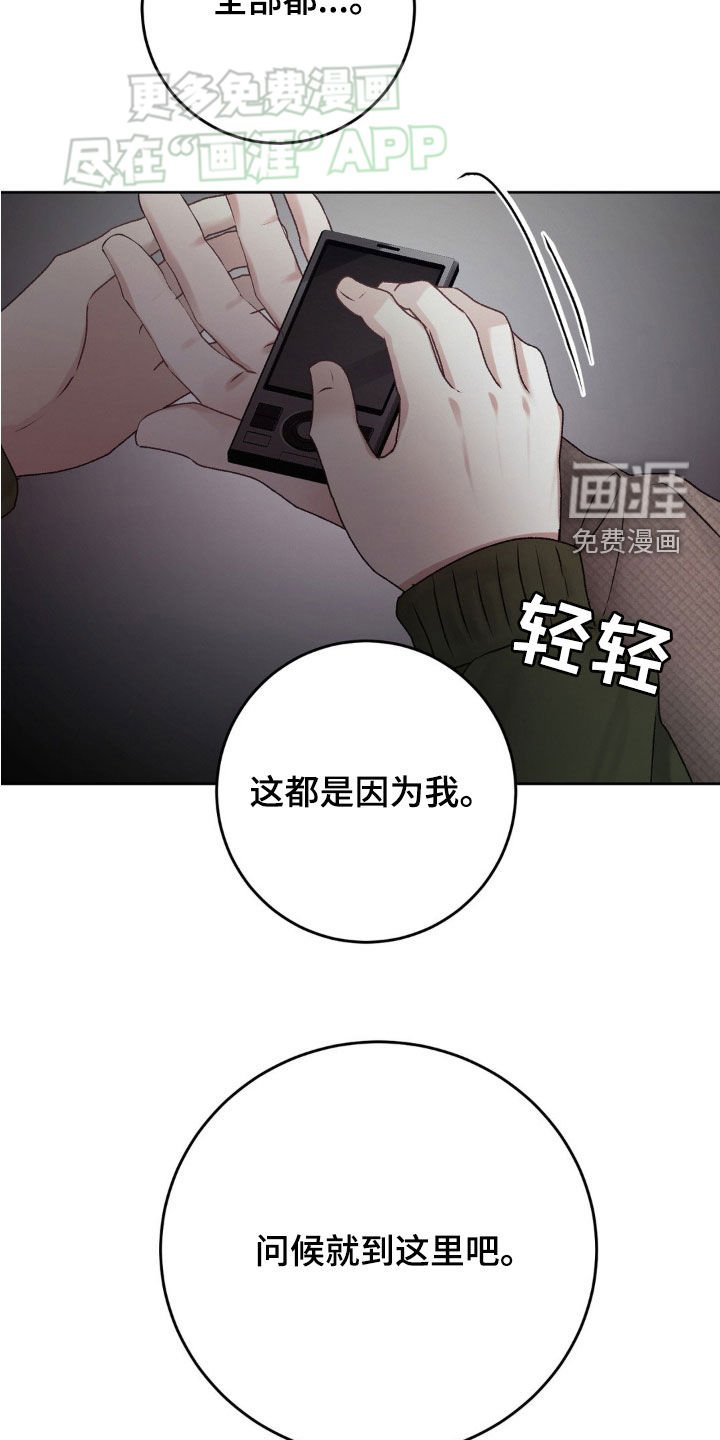 第63章：自责