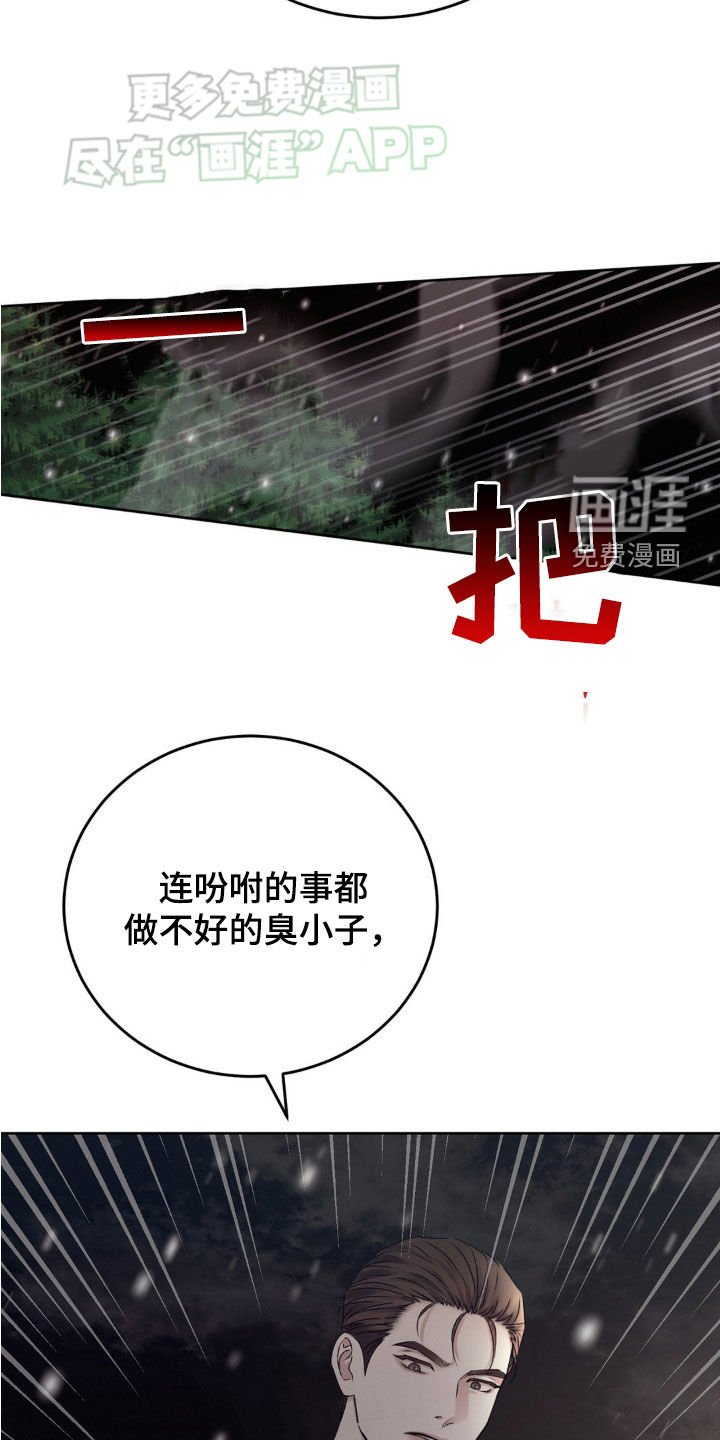 第63章：自责
