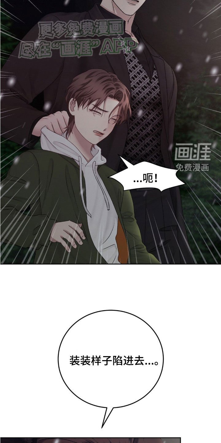 第63章：自责