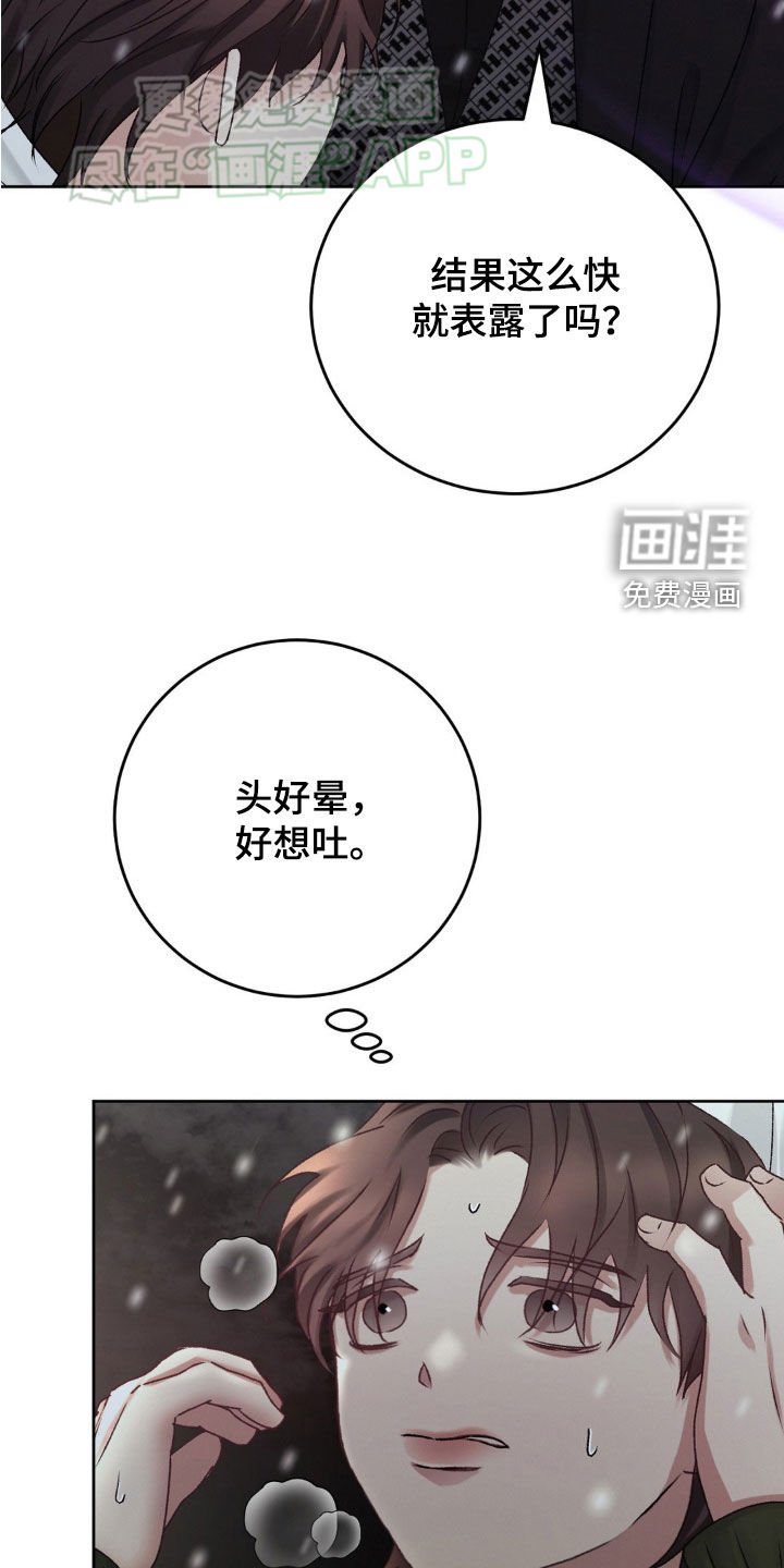 第63章：自责