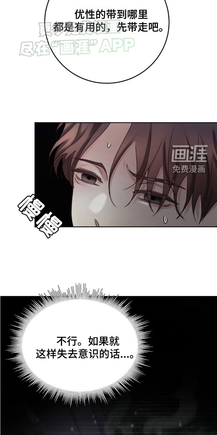 第63章：自责