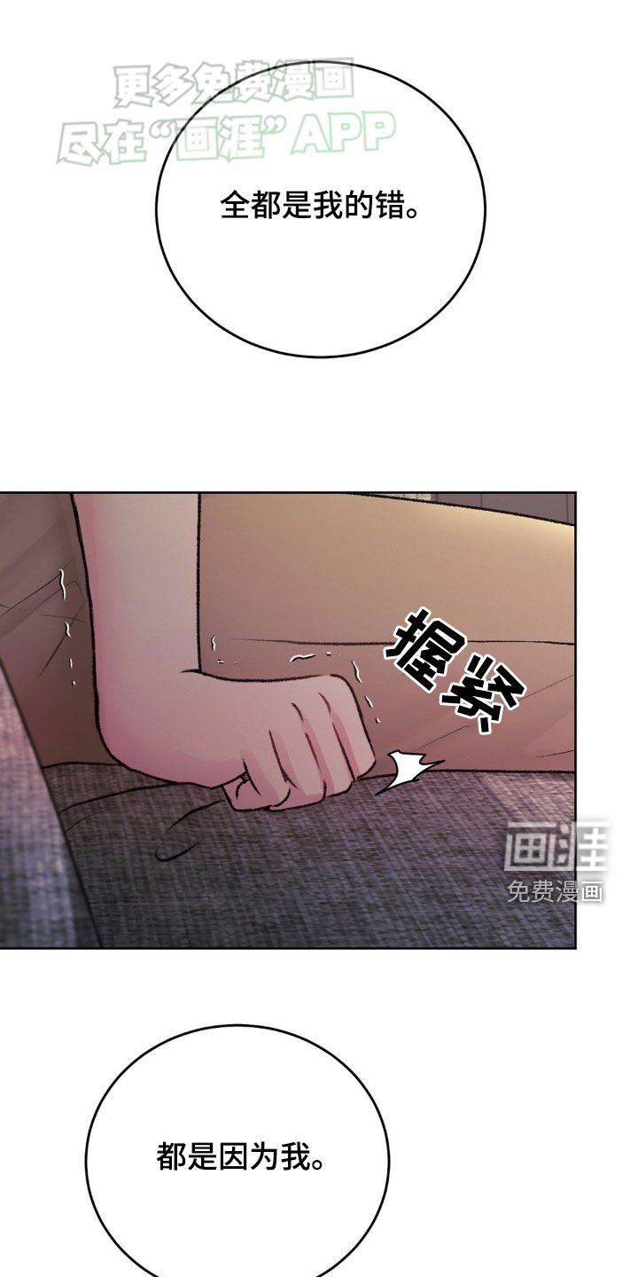 第63章：自责