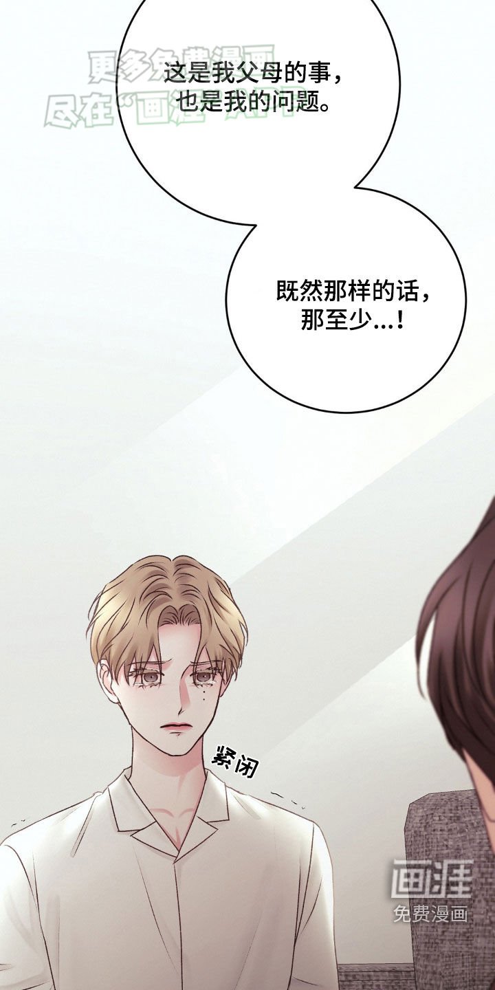 第64章：保护