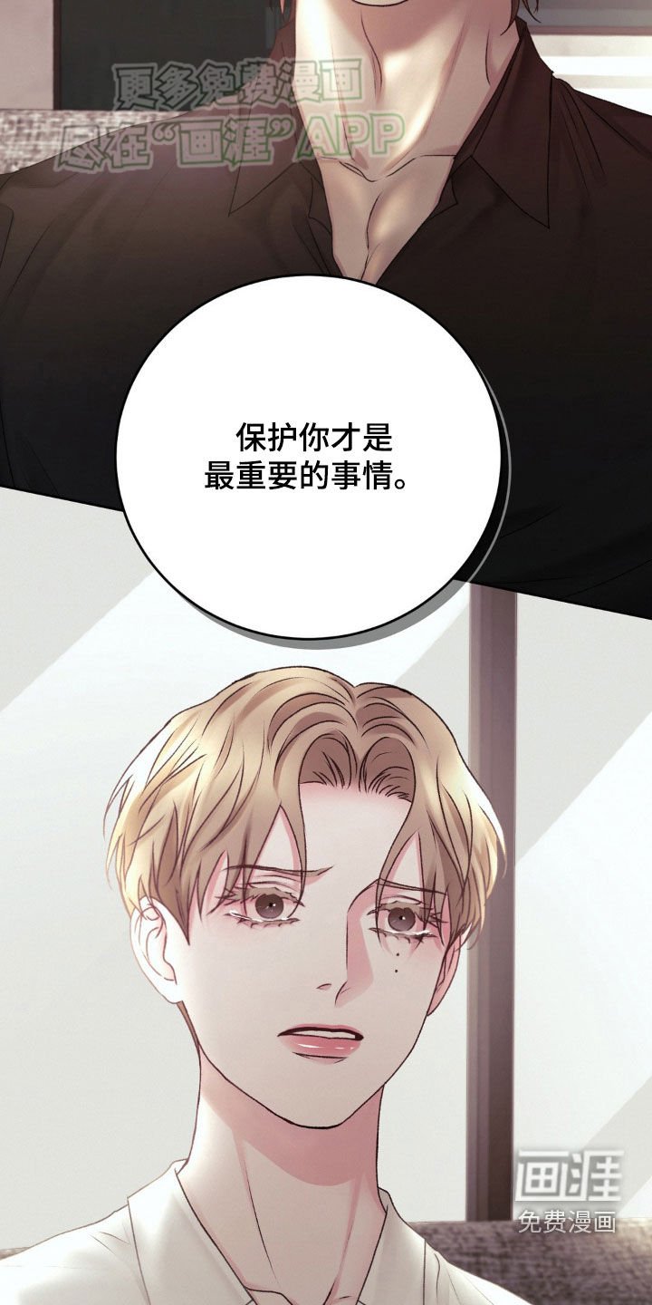 第64章：保护