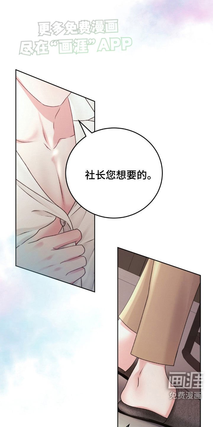 第65章：请您帮帮我吧