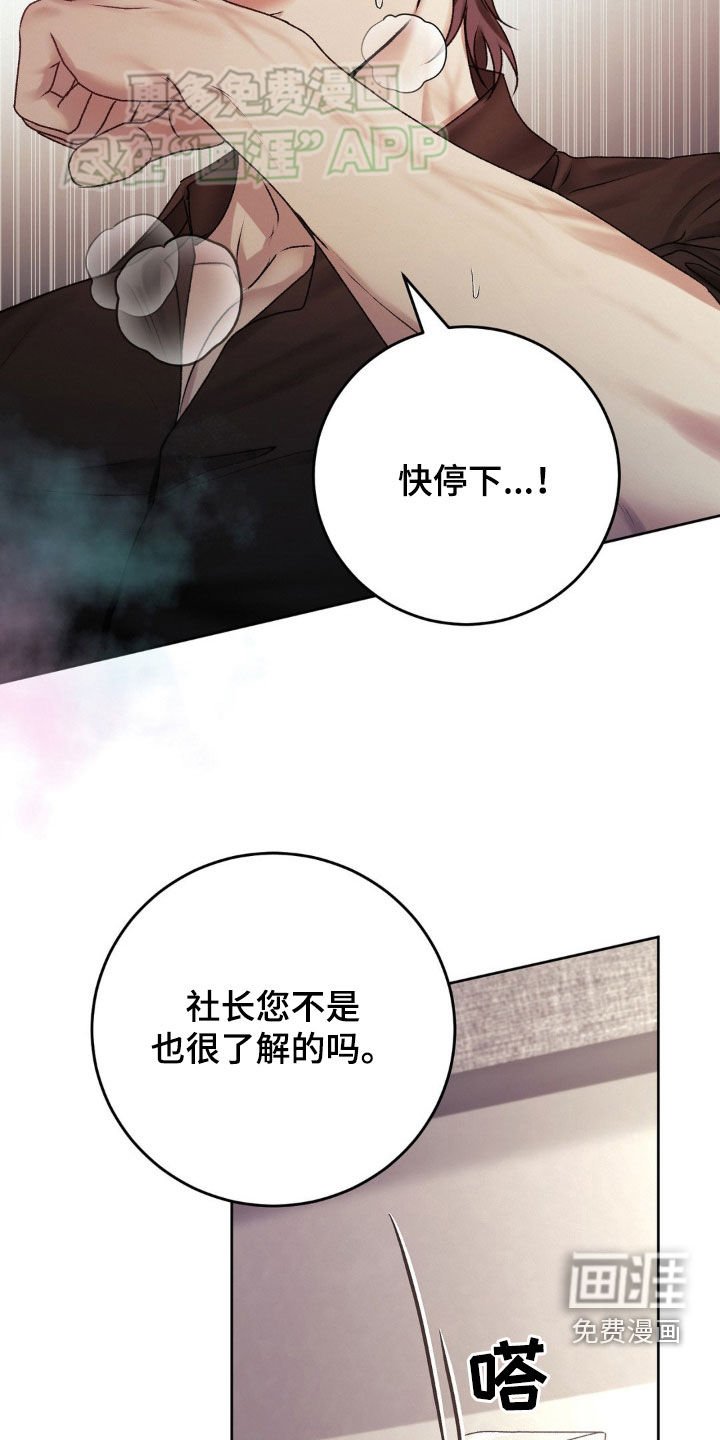 第65章：请您帮帮我吧